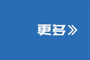 队报：姆巴佩被换下时将袖标扔给队友 他对上轮替补也感到愤怒